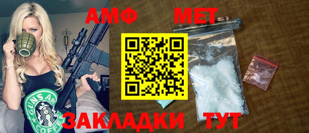 Amphetamine  АМФЕТАМИН  Вход с VPN  Куйбышев  АМФ 97% 