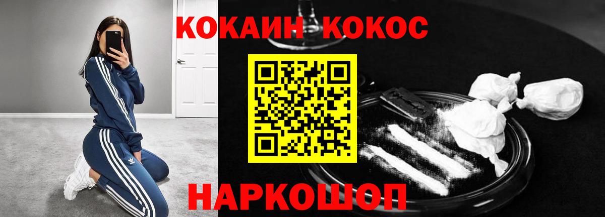 Cocaine Эквадор Куйбышев