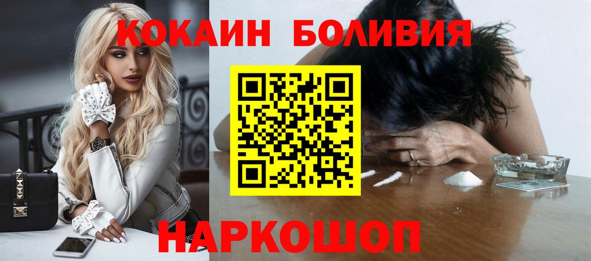 Cocaine Columbia  Вход с VPN  Кокаин Columbia  Куйбышев 