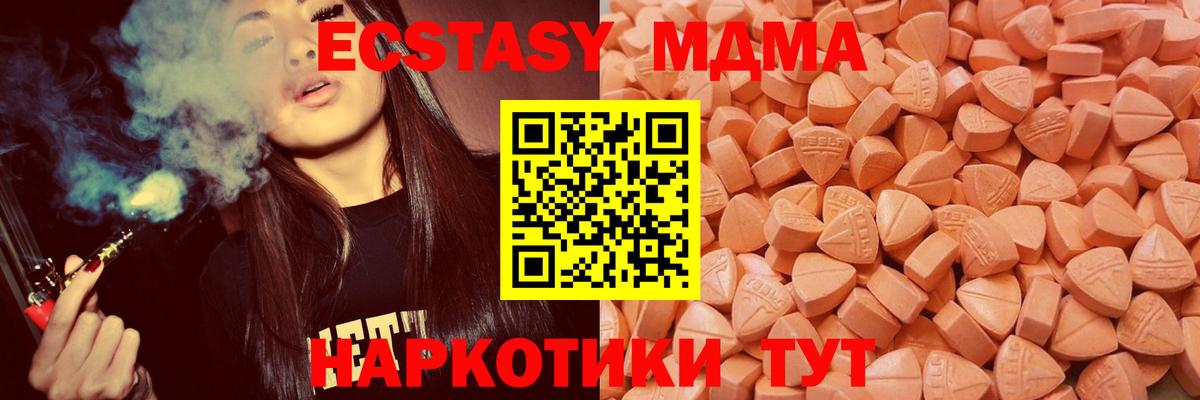 Экстази  Ecstasy mix  Экстази Cube  Вход с VPN  Куйбышев 