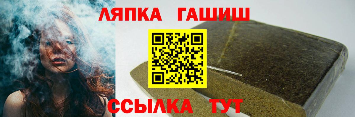 Куйбышев  Гашиш  Вход с VPN  ГАШИШ VHQ 