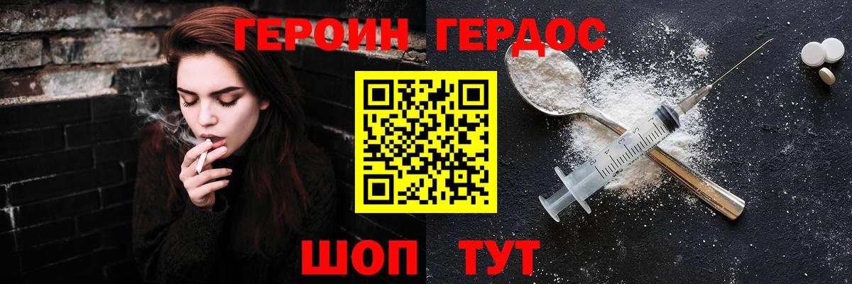 Куйбышев  Героин белый  Вход с VPN 