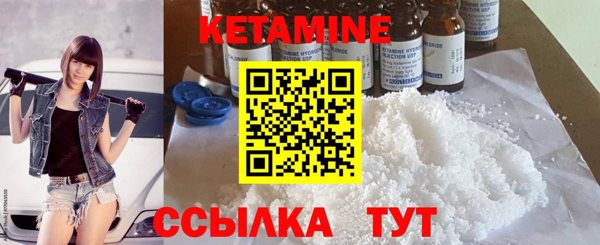 Куйбышев  КЕТАМИН ketamine  Вход с VPN  Кетамин ketamine 