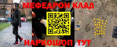 стафф Кинель