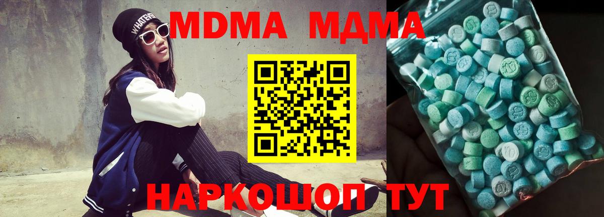 MDMA VHQ Куйбышев