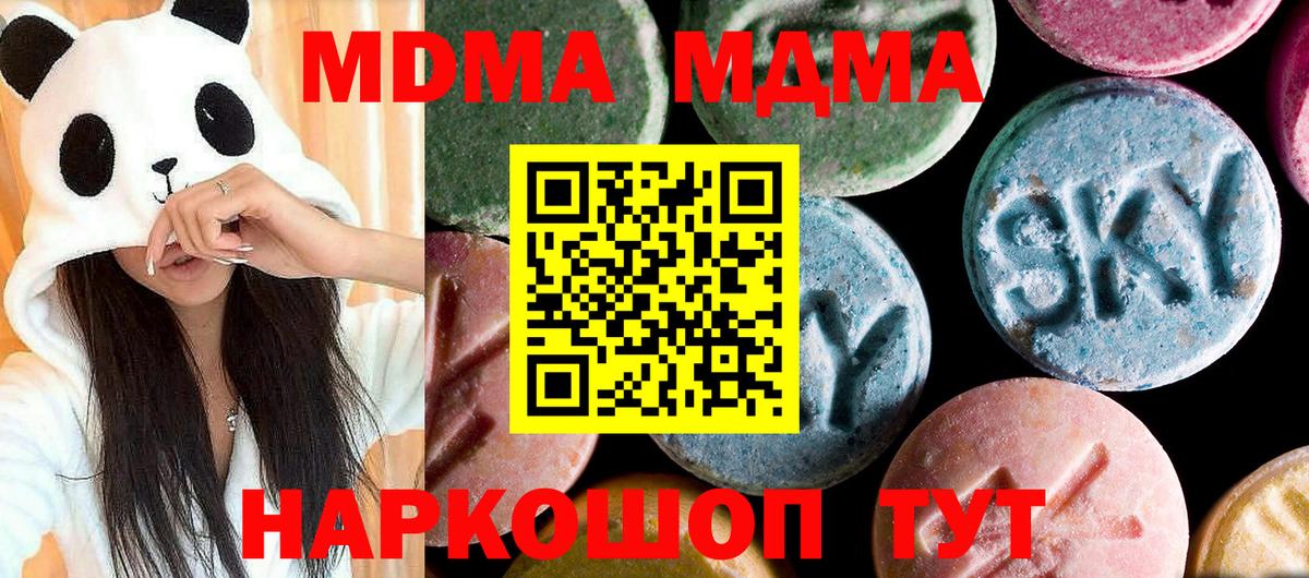 MDMA Molly  Вход с VPN  Куйбышев 