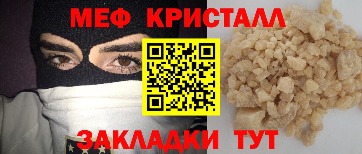 Меф мука Куйбышев