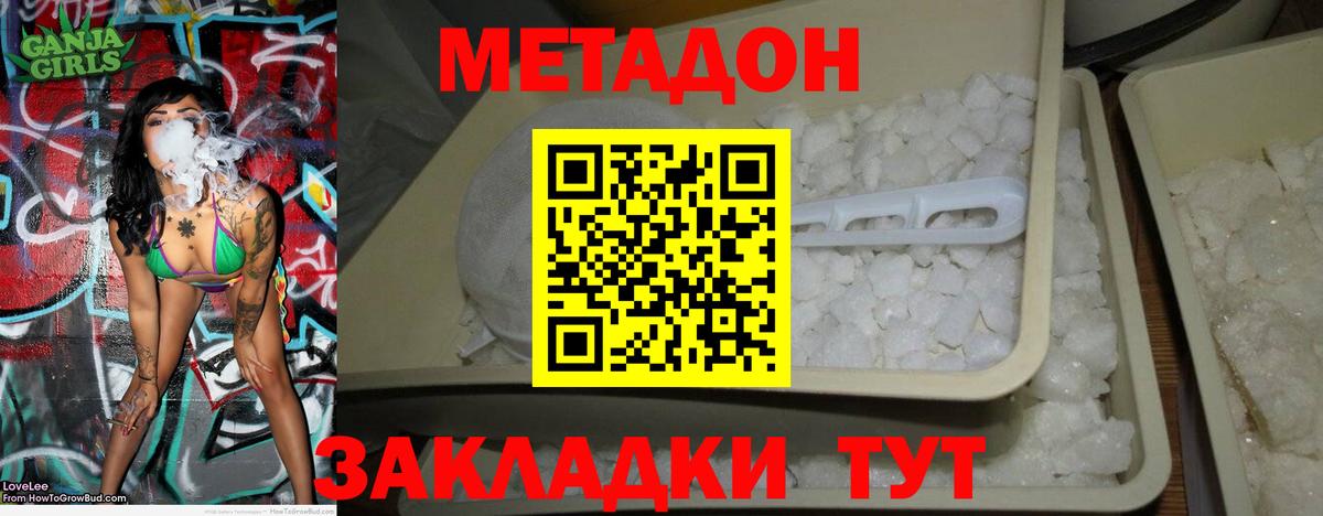 Куйбышев  Метадон белоснежный  Вход с VPN  МЕТАДОН белоснежный 