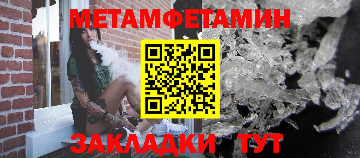 МЕТАМФЕТАМИН Methamphetamine Куйбышев