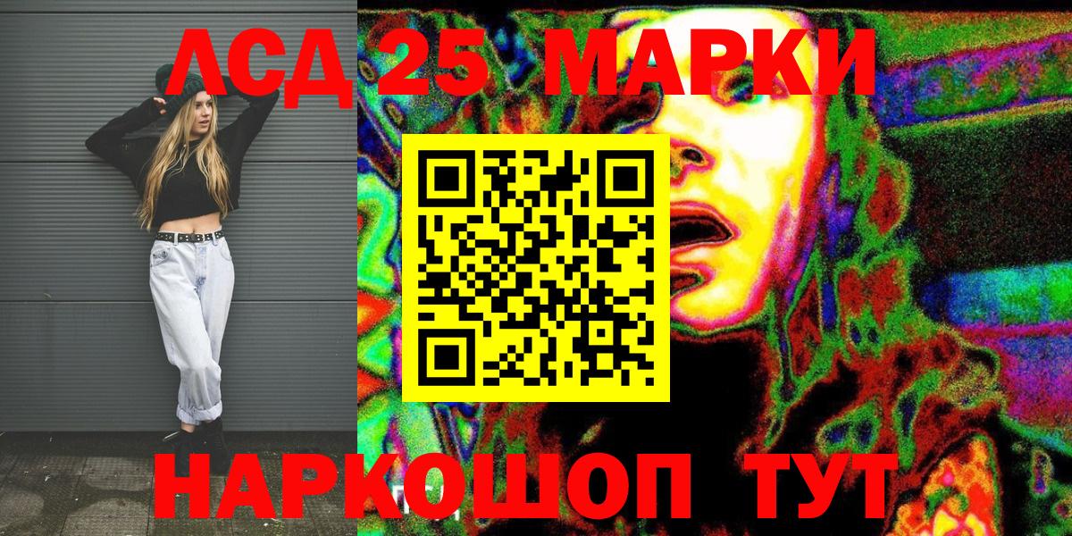 Куйбышев  Марки NBOMe 1,5мг  Вход с VPN 