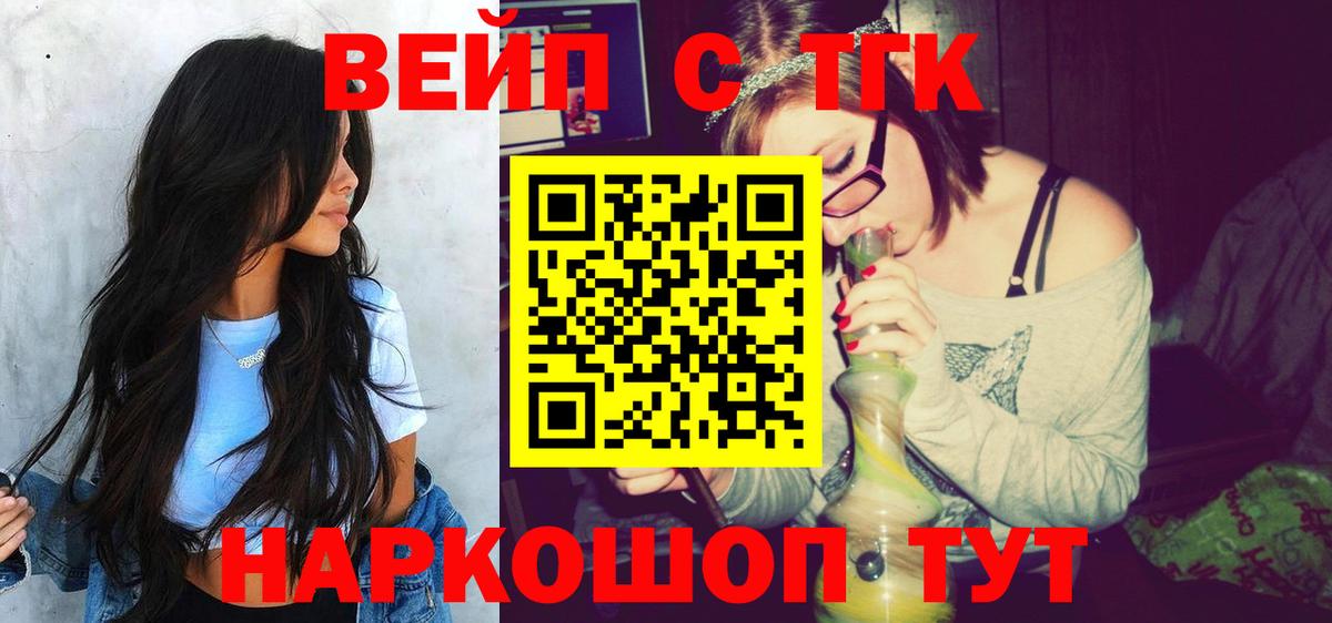Дистиллят ТГК THC oil Куйбышев