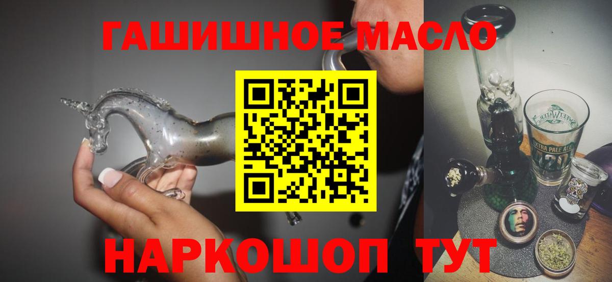 Дистиллят ТГК вейп  Дистиллят ТГК THC oil  Куйбышев  Вход с VPN 